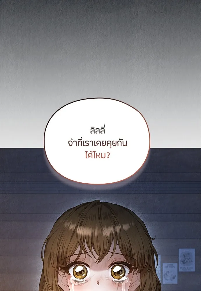 ลูกสาวตัวปลอมของท่านดยุก ตอนที่ 1 รูปที่ 100