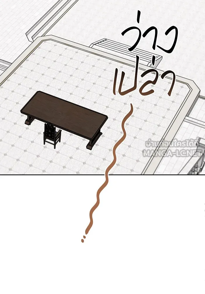 หนูน้อยทรราช ตอนที่ 118 รูปที่ 99