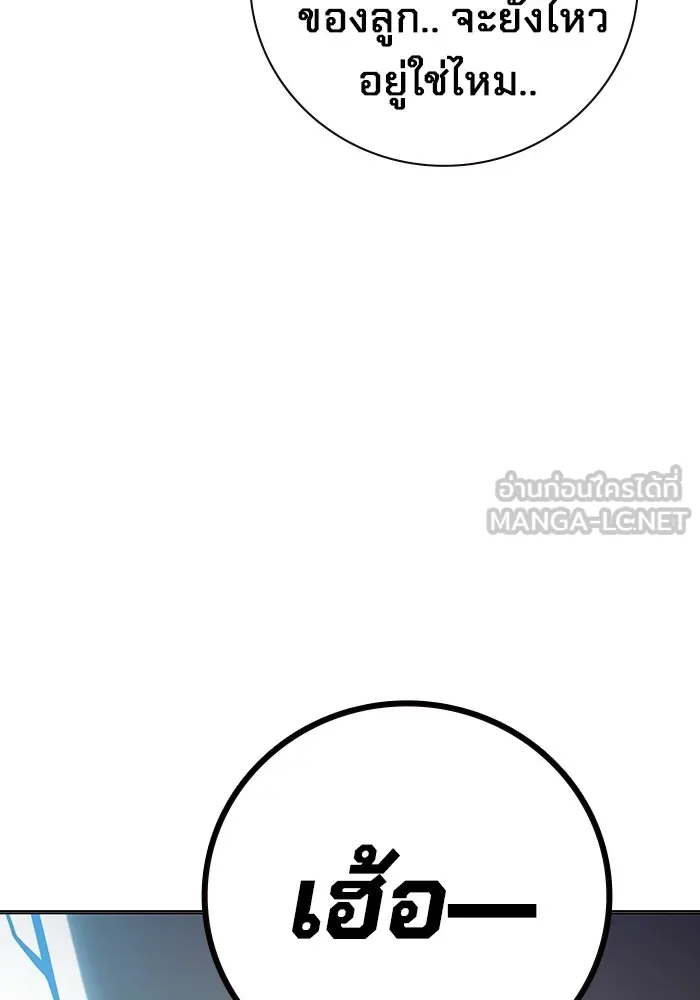 เยาวชนคนคุก ตอนที่ 37 รูปที่ 15