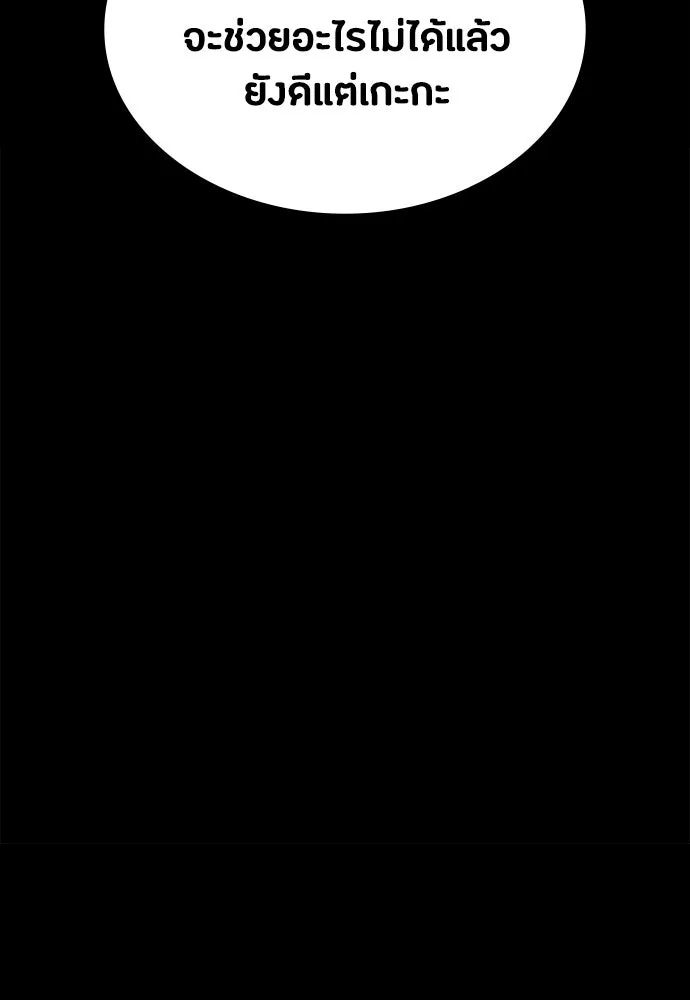 มือสังหารพันธุ์อมตะ ตอนที่ 41 รูปที่ 83