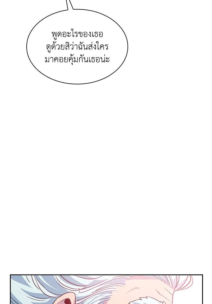 ฟิลเลียโรเซ่กับคำทำนายแห่งมงกุฎหนาม ตอนที่ 66 รูปที่ 29