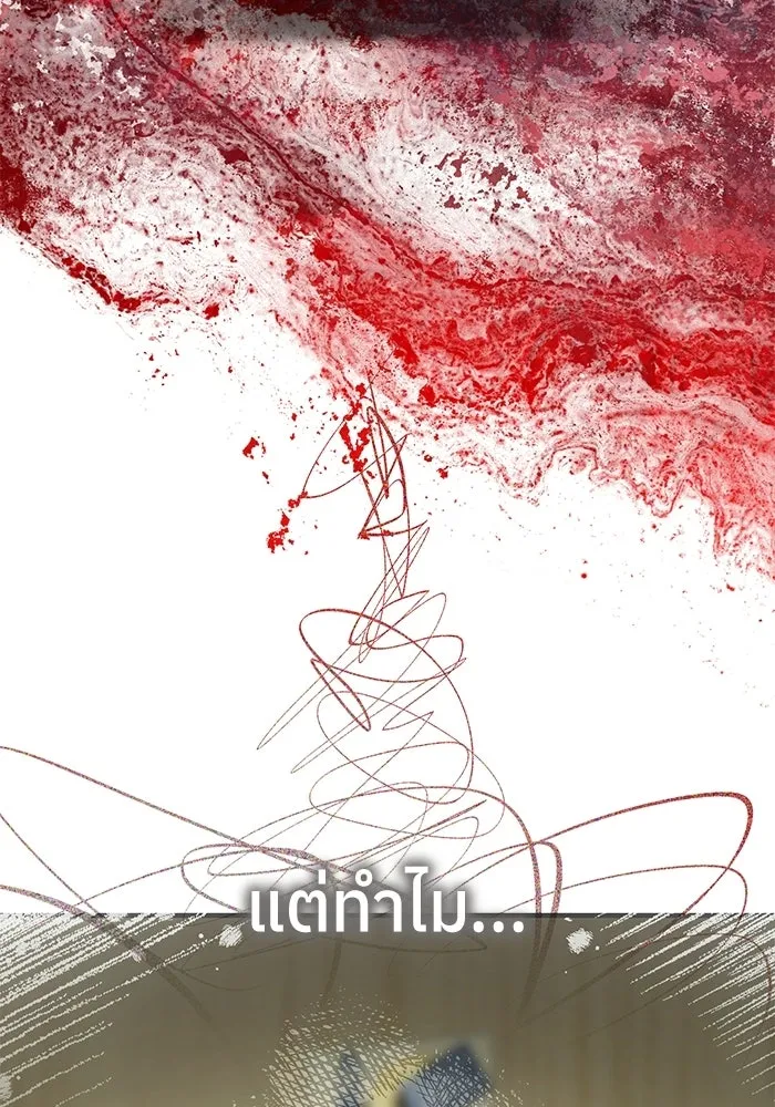 ย้อนเวลามาเป็นมักเน่ ตอนที่ 71 รูปที่ 13