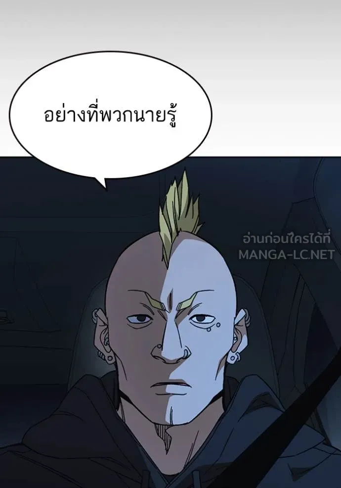 Study Group ตอนที่ 297 รูปที่ 17