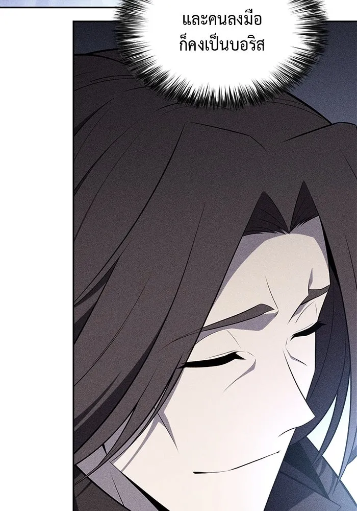 ลูกชายคนเล็กของดยุกคือมือสังหาร ตอนที่ 41 รูปที่ 37
