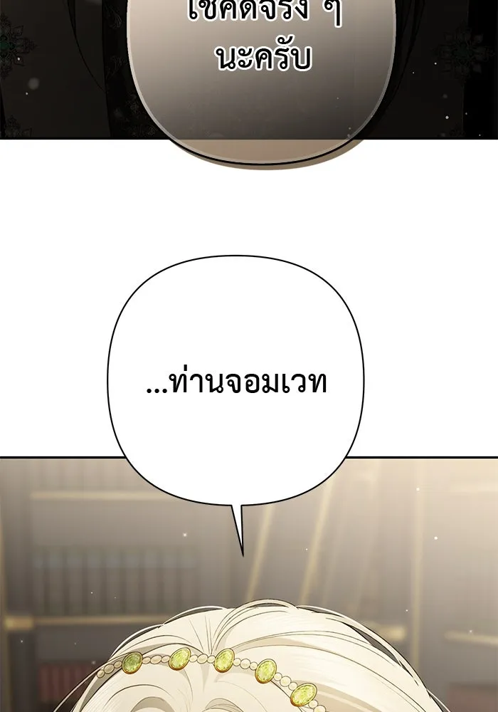 เกมรักด่านสุดท้ายจับนายพระเอก ตอนที่ 22 รูปที่ 94