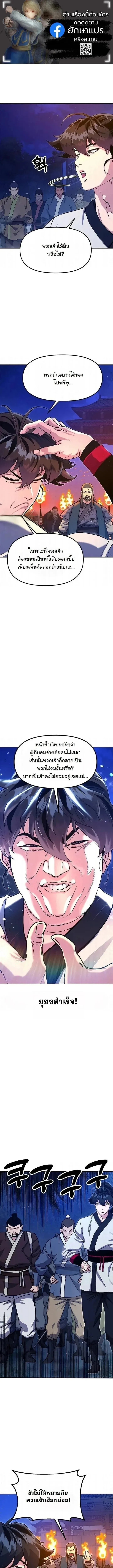 Chronicles of the Lazy Sovereign บ_นท_กของราชาจอมข_เก_ยจ ตอนที่ ตอนที่ 43 รูปที่ 1