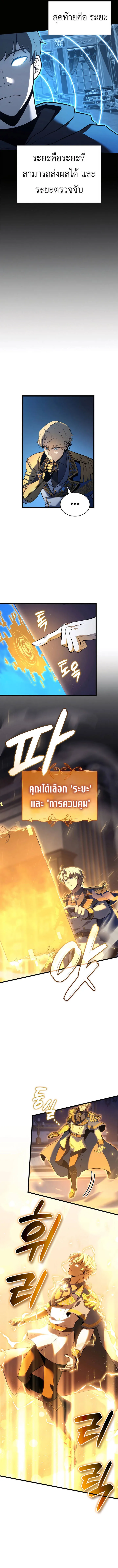 The Count_s Youngest Son is A Player ตอนที่ ตอนที่ 114 รูปที่ 9