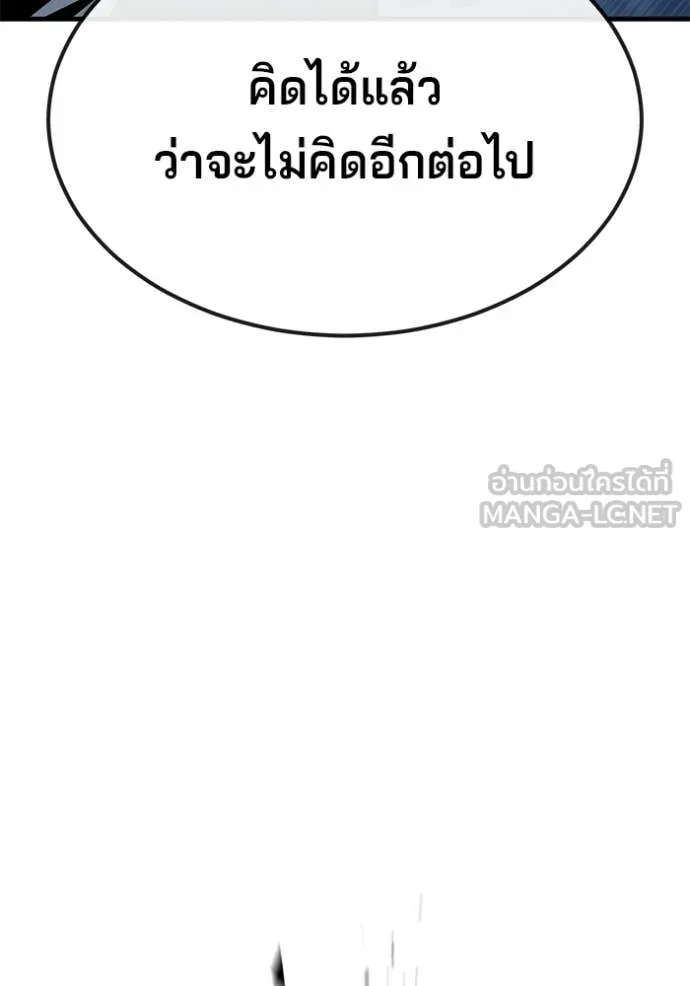 สนิมเชือดเลือดสาด ตอนที่ 55 รูปที่ 20