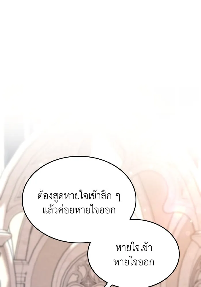 ทำแบบนี้ไม่ได้เพคะ องค์ชาย ตอนที่ 82 รูปที่ 94