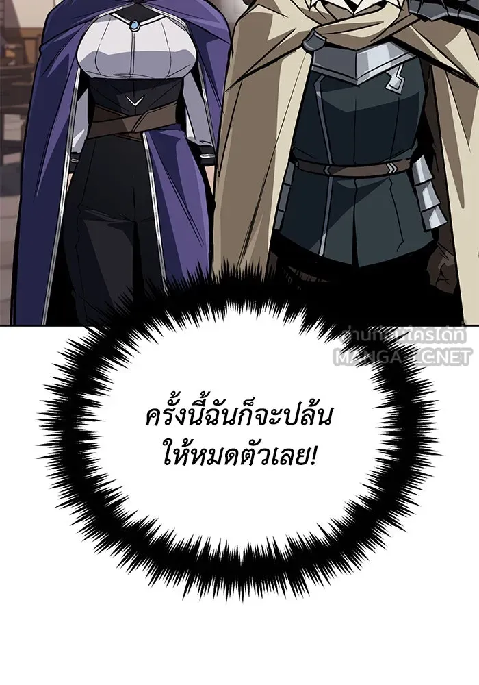 ชีวิตพลิกผันของลอร์ดผู้เกียจคร้าน ตอนที่ 87 จุดหมายของการเดินทาง รูปที่ 18