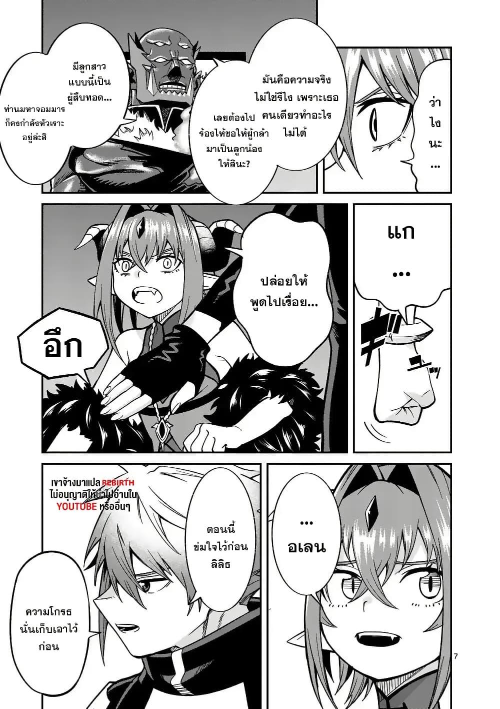 Manga-lc-com อ่านมังงะ อ่านการ์ตูน ออนไลน์ ฟรี Power-Hara Genkai Yuusha, Maougun kara Koutaiguu de Scout sareru – Yuusha Ranking 1-i na no ni Tedori ga Gomi sugite Seikatsu Dekimasen ตอนที่ 1 2 3 4 5 6 7 8 9 10 11 12 13 14 ฟรี ไม่มีโฆษณา Manga-lc - อ่าน มังงะ อ่าน การ์ตูน ออนไลน์ อ่านมังงะ ฟรี