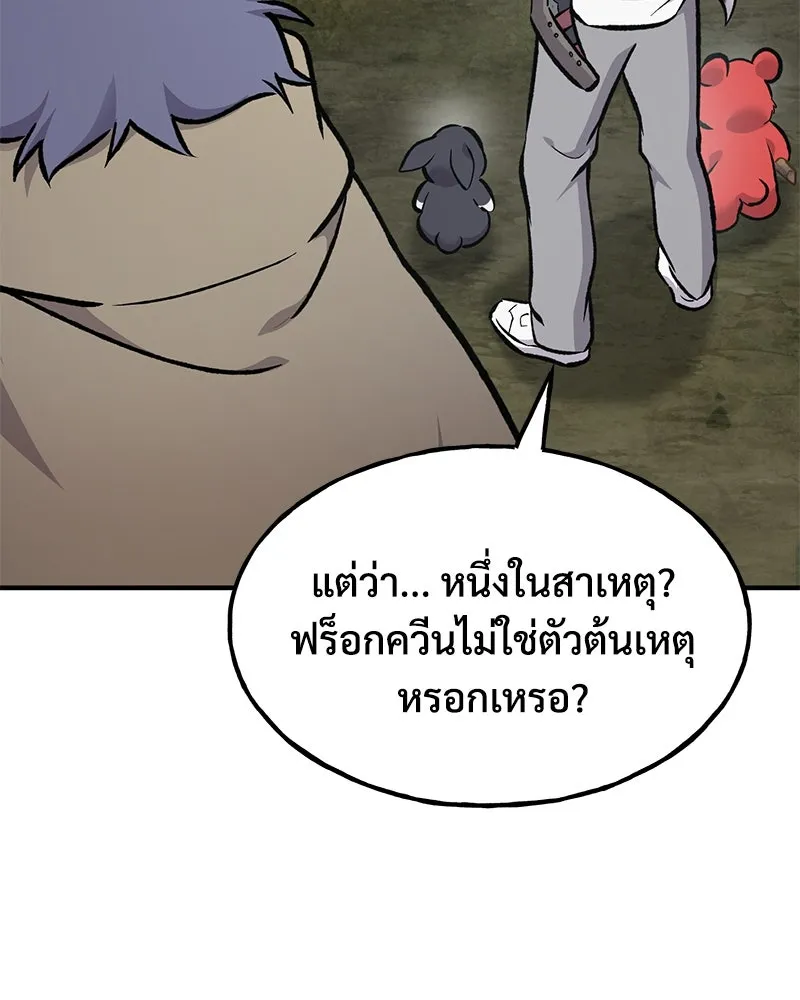 ปลูกผักพิชิตหอคอย ตอนที่ 91 รูปที่ 113