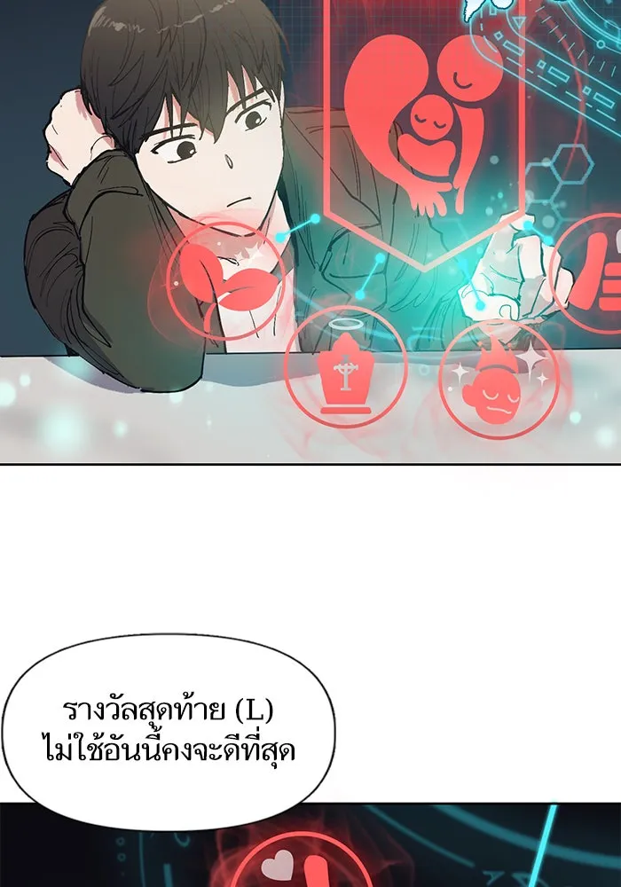 My S-Class Hunters ตอนที่ 6 น้องของผมประหลาด (1) รูปที่ 32