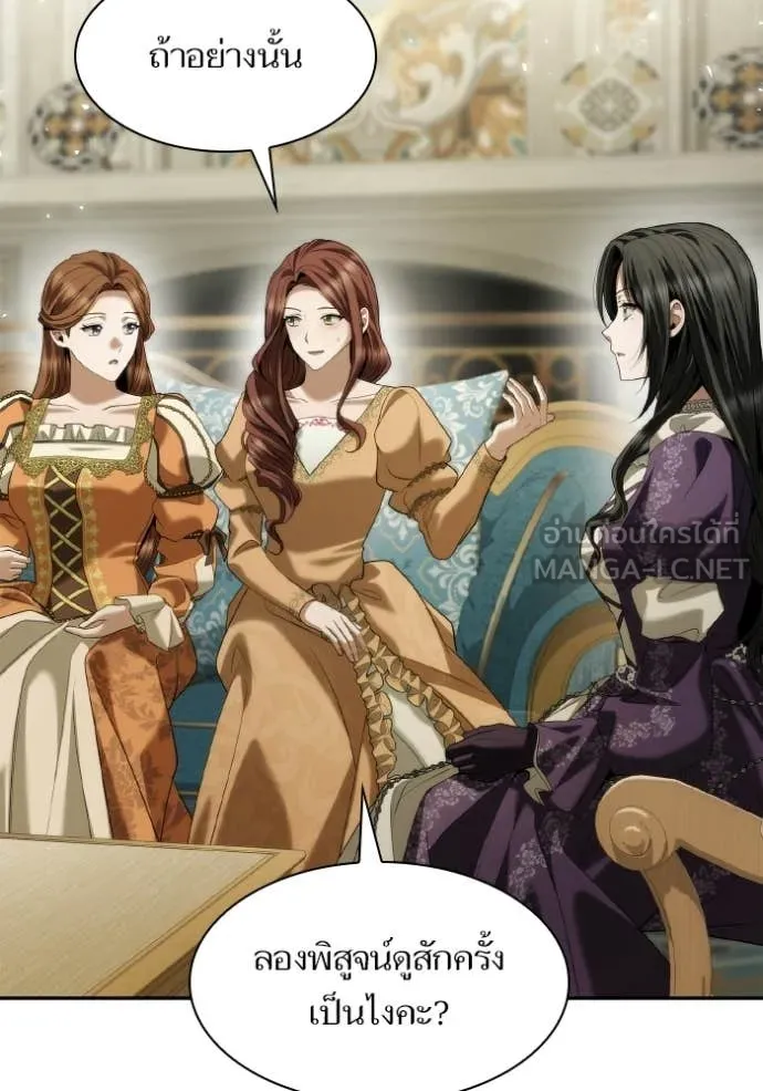 ชาตินี้น้องขอ ตอนที่ 171 รูปที่ 42