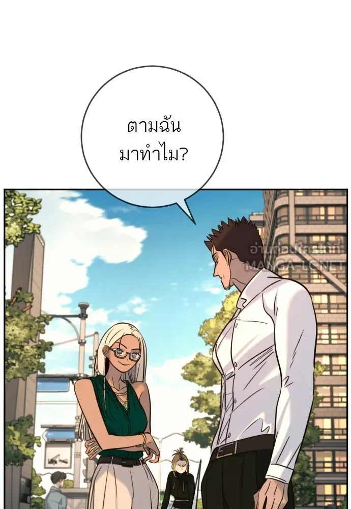 พริบตาเปลี่ยนโลก ตอนที่ 39 รูปที่ 3