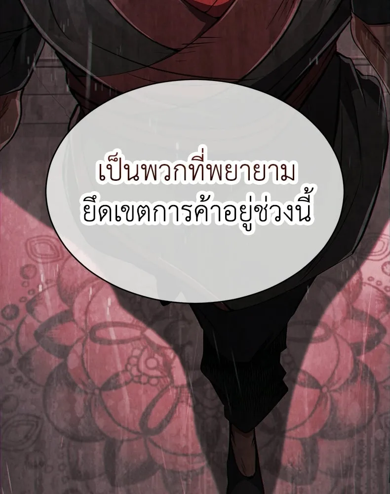 กำปั้นราชันคืนชีพ ตอนที่ 13 รูปที่ 14