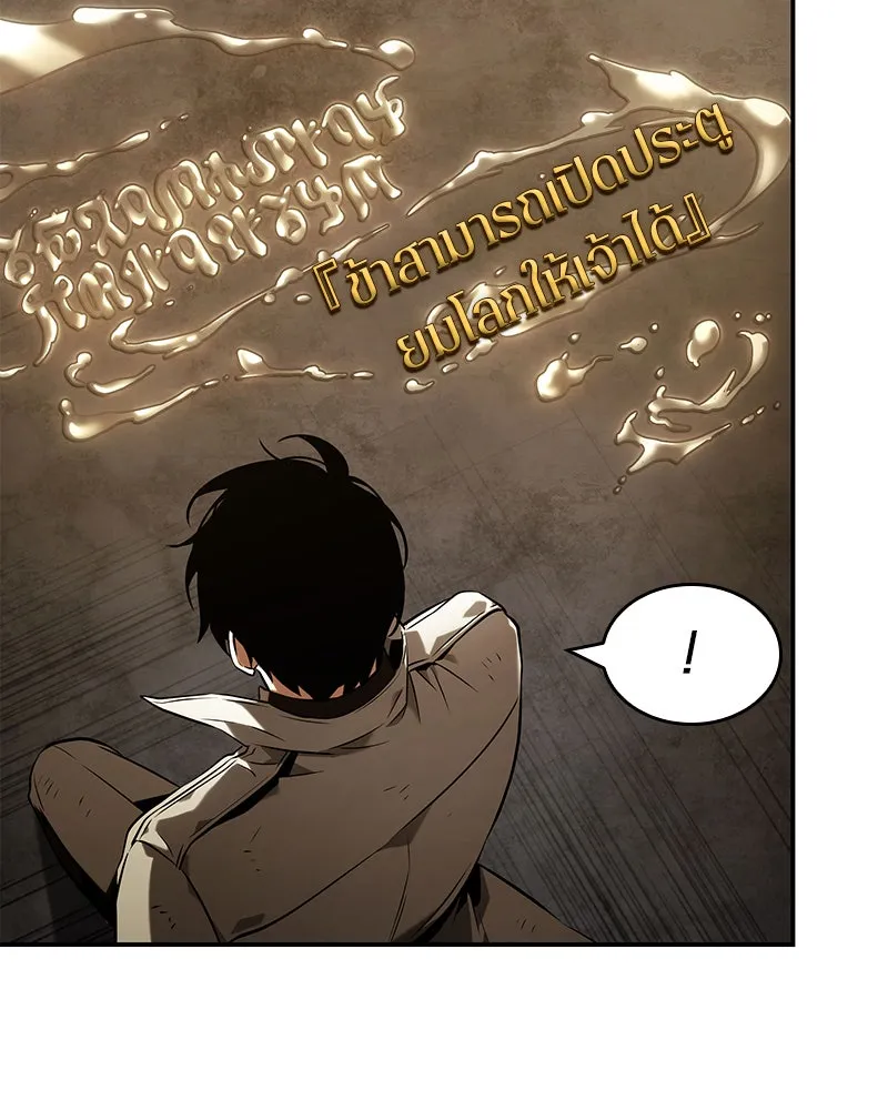 Omniscient Reader อ่านชะตาวันสิ้นโลก ตอนที่ 22 สัญญาสามข้อ (4) รูปที่ 95