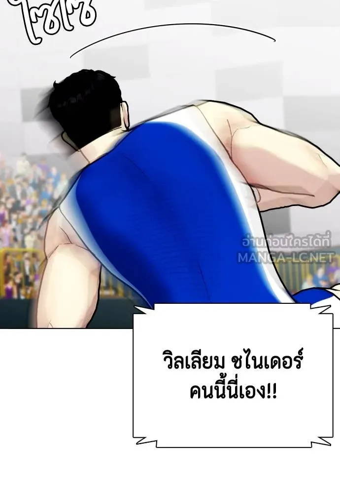 หมาหัวเน่า ตอนที่ 125 รูปที่ 128