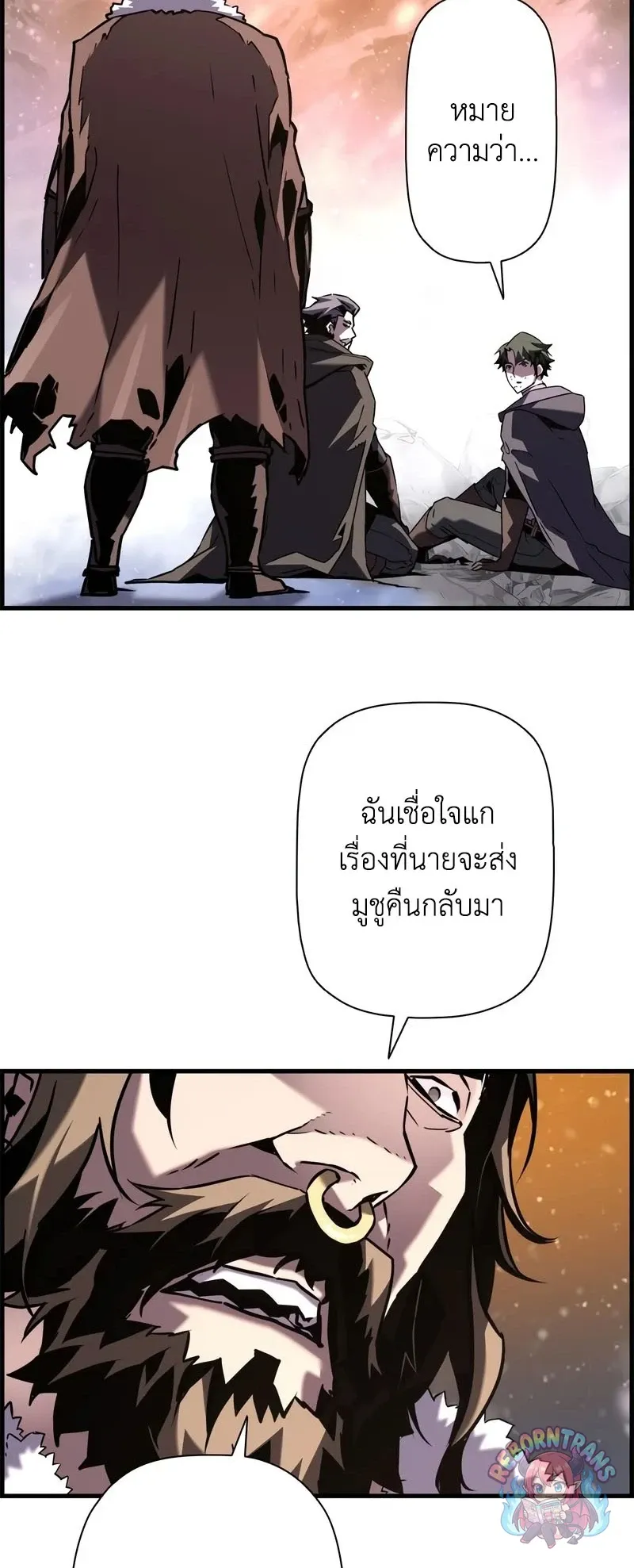 Necromancer_s Evolutionary Traits ตอนที่ ตอนที่ 116 รูปที่ 54