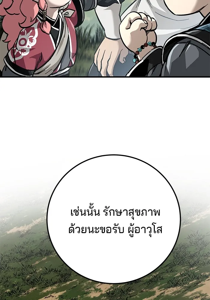 คุณปู่จอมยุทธกับหลานสาวสุดแกร่ง ตอนที่ 58 รูปที่ 16