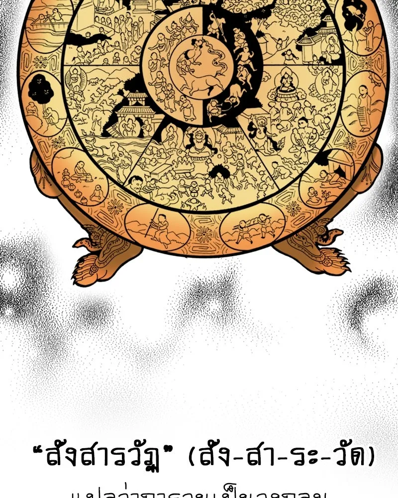 การิน BlaCX ปริศนาอาถรรพ์สีดำ ตอนที่ 24 ห้องแห่งจิตใจ (จบ) รูปที่ 80