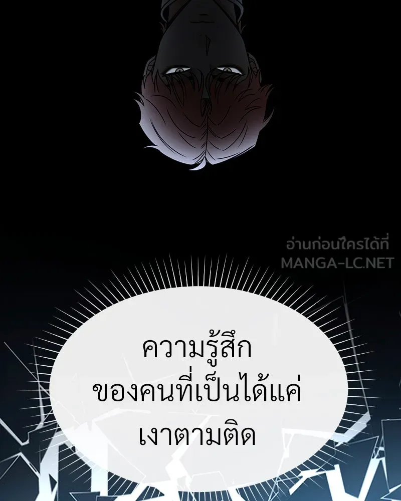 Level One Dreamersbrผู้ชนะรักนี้ต้องเป็น ตอนที่ 18 รูปที่ 63