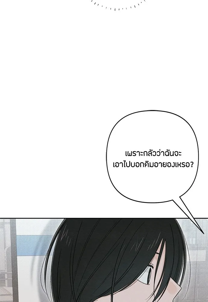 เป็นวัยรุ่นมันเหนื่อย ตอนที่ 99 รูปที่ 71