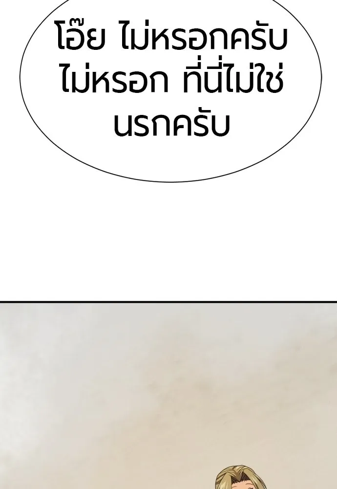 ยอดสถาปนิกผู้พิทักษ์อาณาจักร ตอนที่ 219 แมสเซนเจอร์ รูปที่ 47