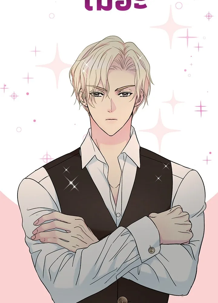 องค์ชายผู้อื้อฉาว ตอนที่ 79 (จบซีซัน 2) รูปที่ 85