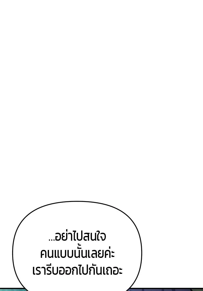 นักออกแบบเขาวงกตระดับชาติ ตอนที่ 7 รูปที่ 17