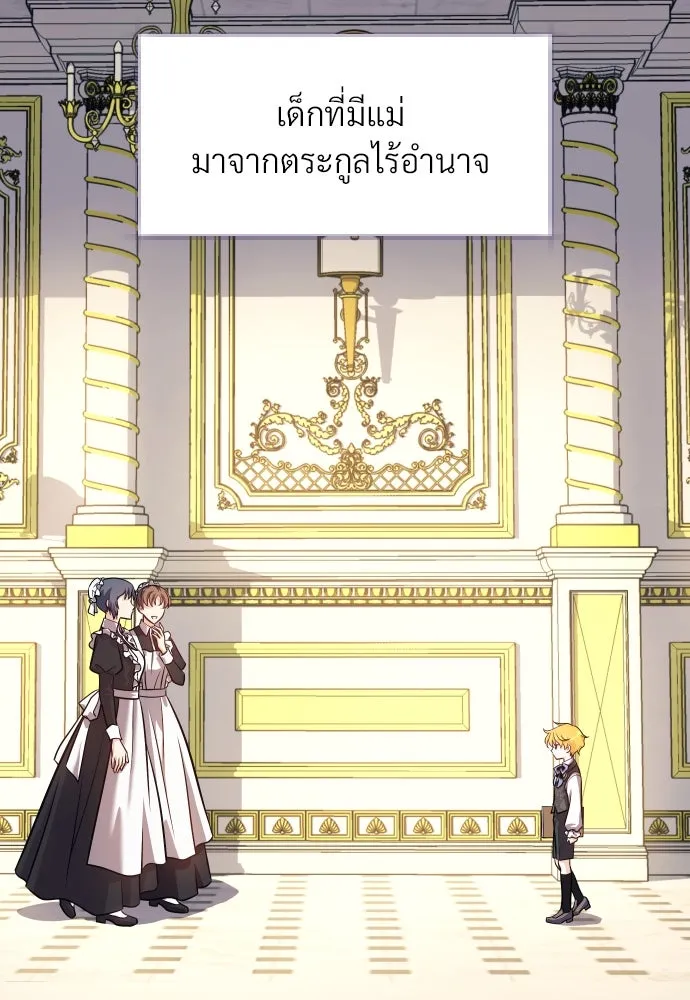 จักรพรรดิคลั่งรักที่เด็กกว่าฉันพันปี ตอนที่ 3 รูปที่ 4