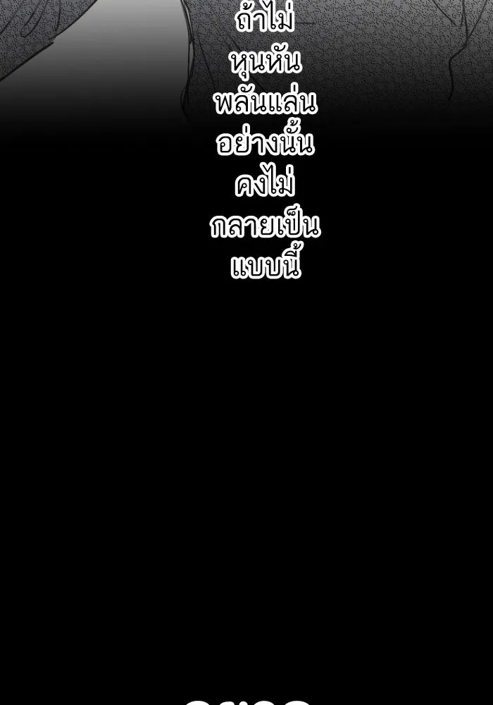 ฉันเปล่าร้องไห้ซะหน่อย ตอนที่ 32 รูปที่ 40