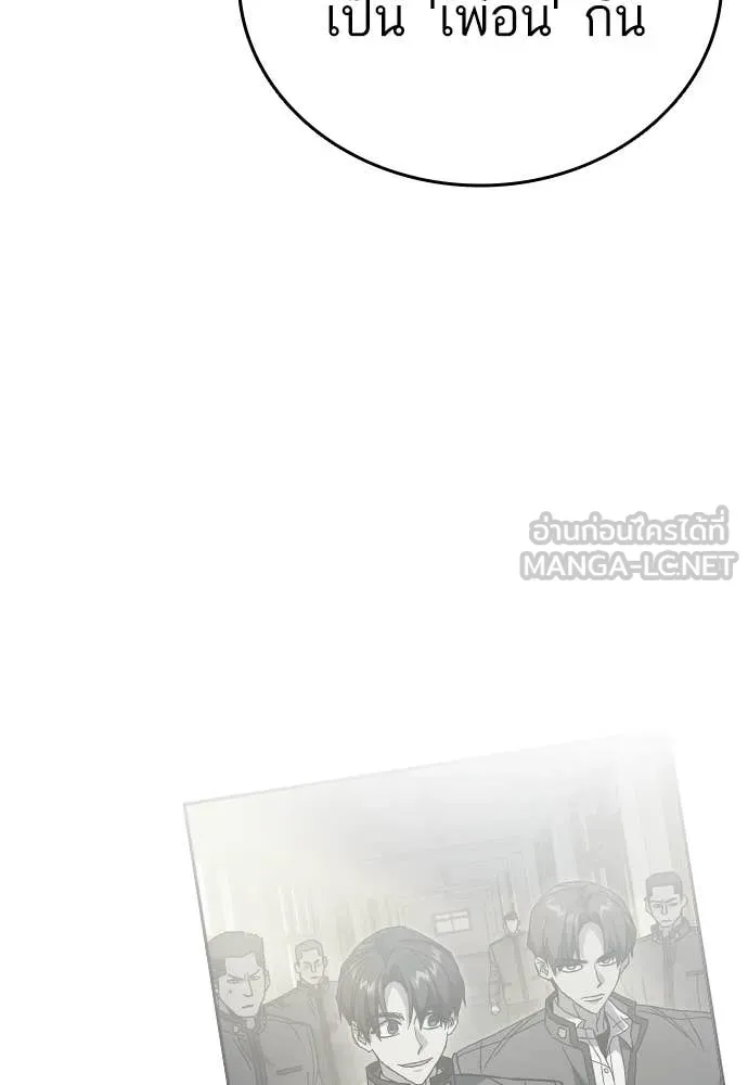 Study Group ตอนที่ 316 รูปที่ 135