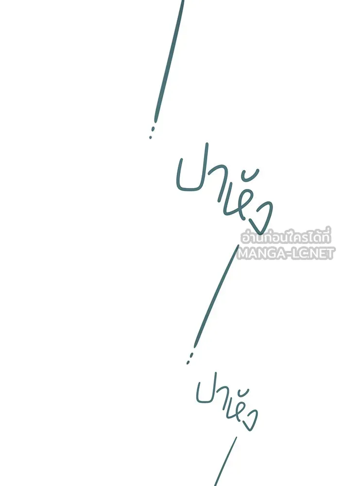 หนูน้อยทรราช ตอนที่ 24 รูปที่ 63