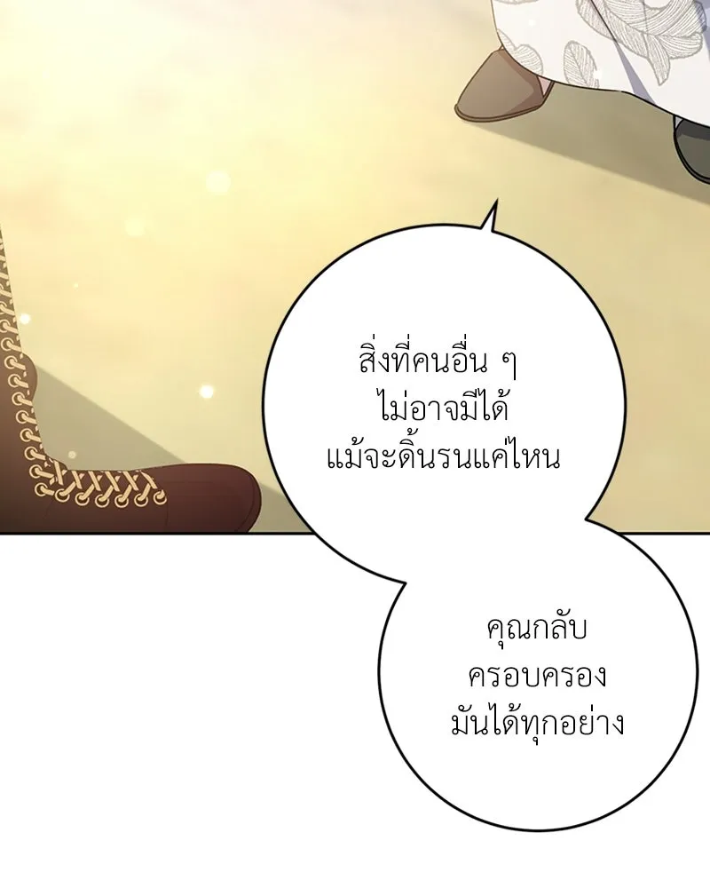 ภารกิจไล่ตามลุค บีเชล ตอนที่ 12 รูปที่ 67