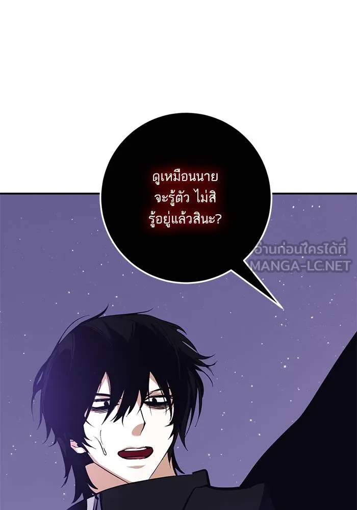 Return to Player ตอนที่ 150 รูปที่ 69