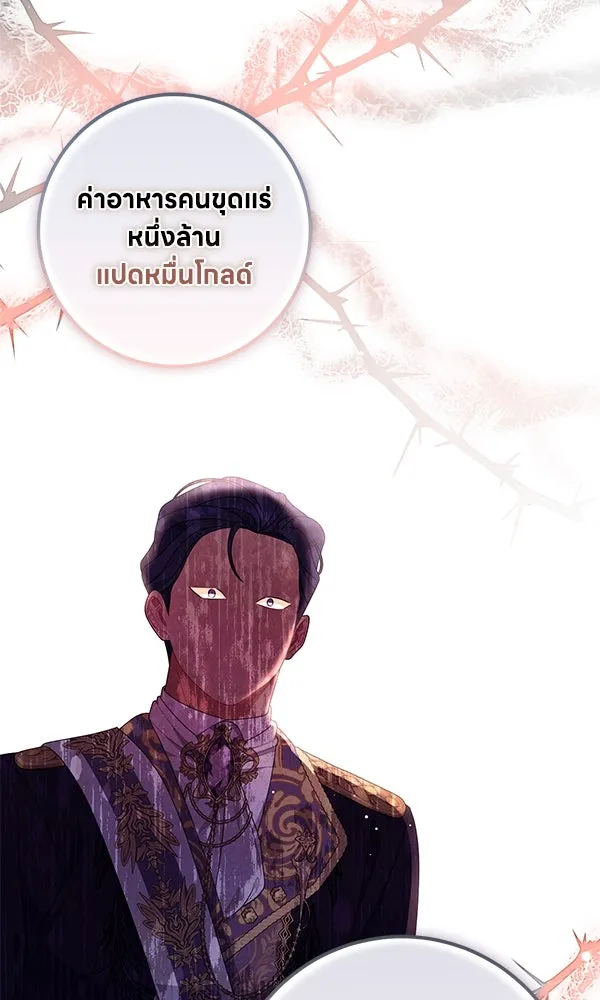 ครอบครัวผิดแผน ตอนที่ 32 รูปที่ 16