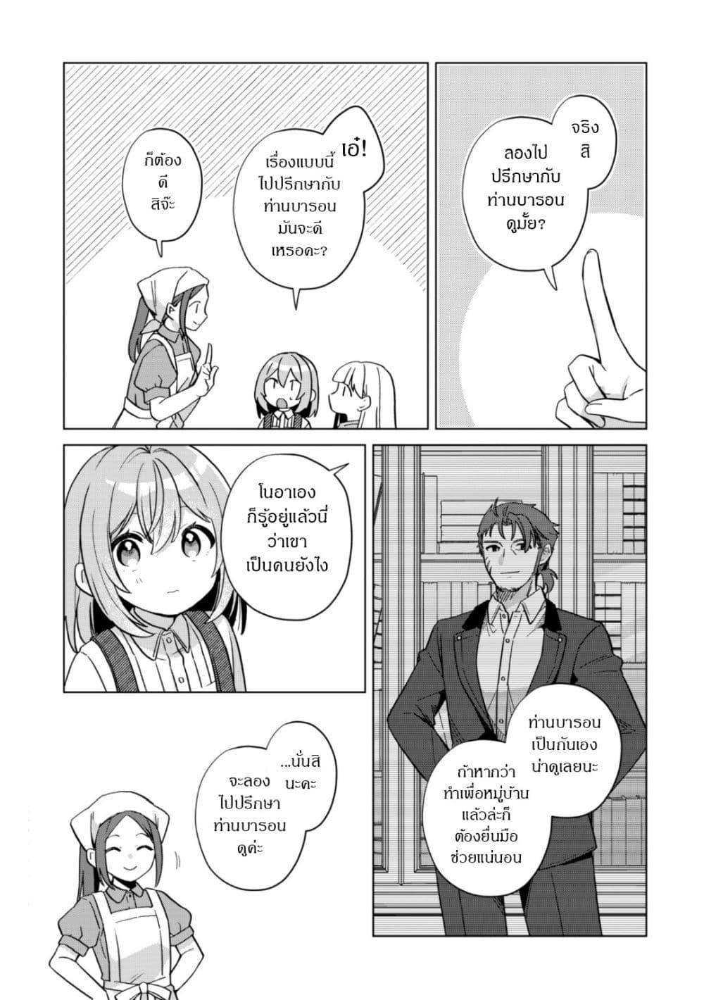 Manga-lc-com อ่านมังงะ อ่านการ์ตูน ออนไลน์ ฟรี The Happy, Slow Life of a Reincarnated Girl Starting from the Bottom. ตอนที่ 1 2 3 4 5 6 7 8 9 10 11 12 13 14 ฟรี ไม่มีโฆษณา Manga-lc - อ่าน มังงะ อ่าน การ์ตูน ออนไลน์ อ่านมังงะ ฟรี