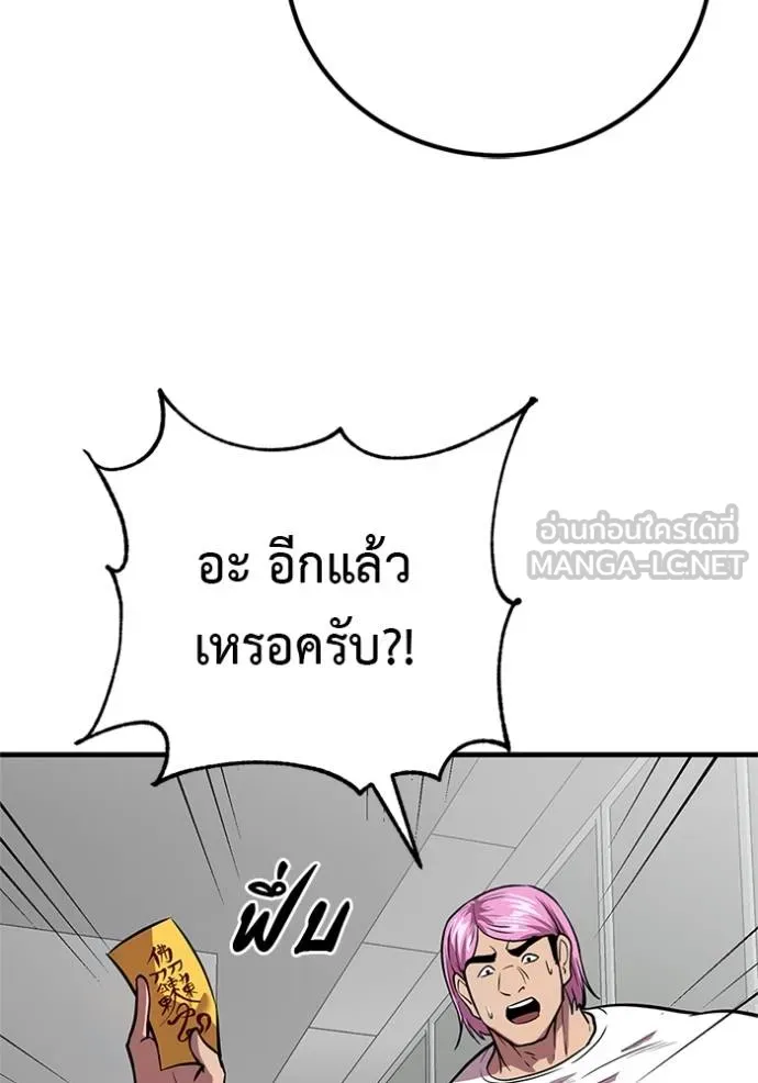 เรียกฉันว่าพระเจ้า ตอนที่ 16 รูปที่ 186