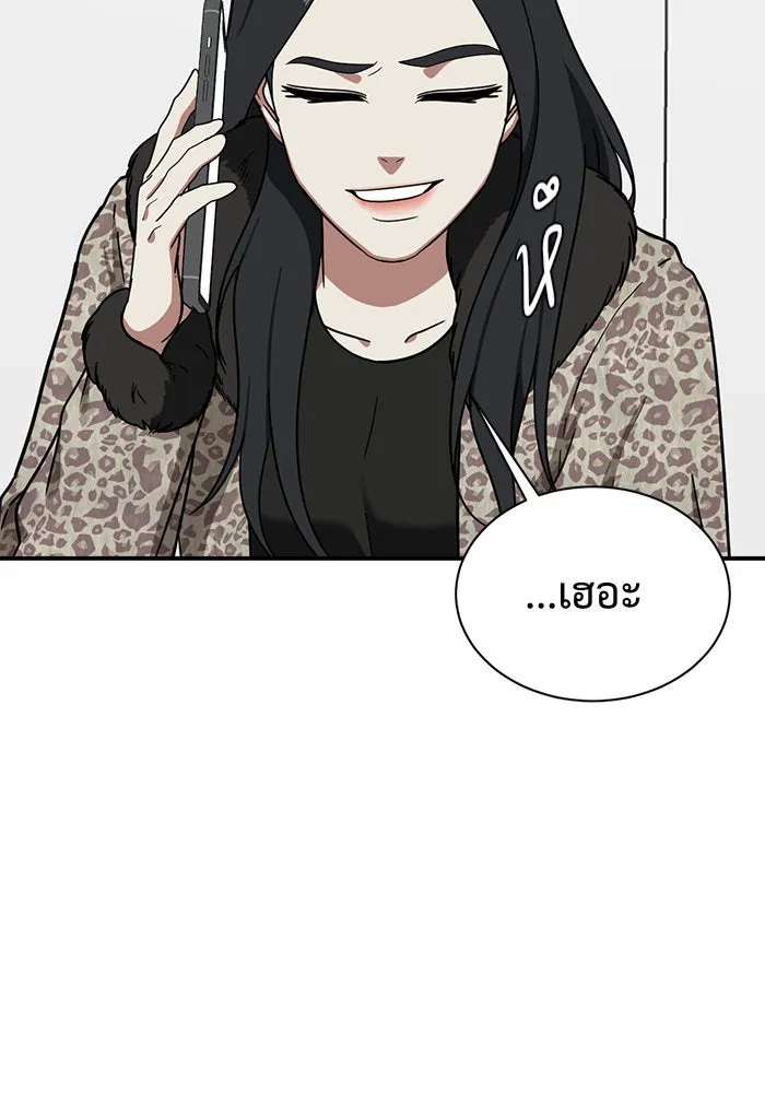 ช่วยเปลี่ยนฉันที ตอนที่ 69. ยอมินซอ 19 รูปที่ 77