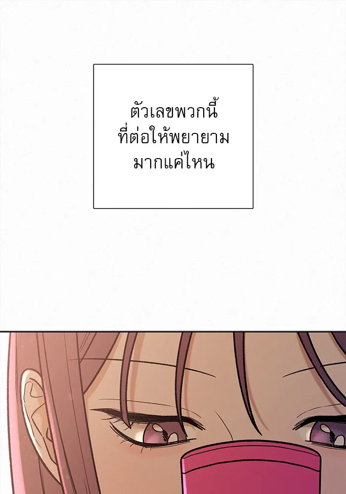ปฏิบัติการรักวุ่นหัวใจ ตอนที่ prologue รูปที่ 23