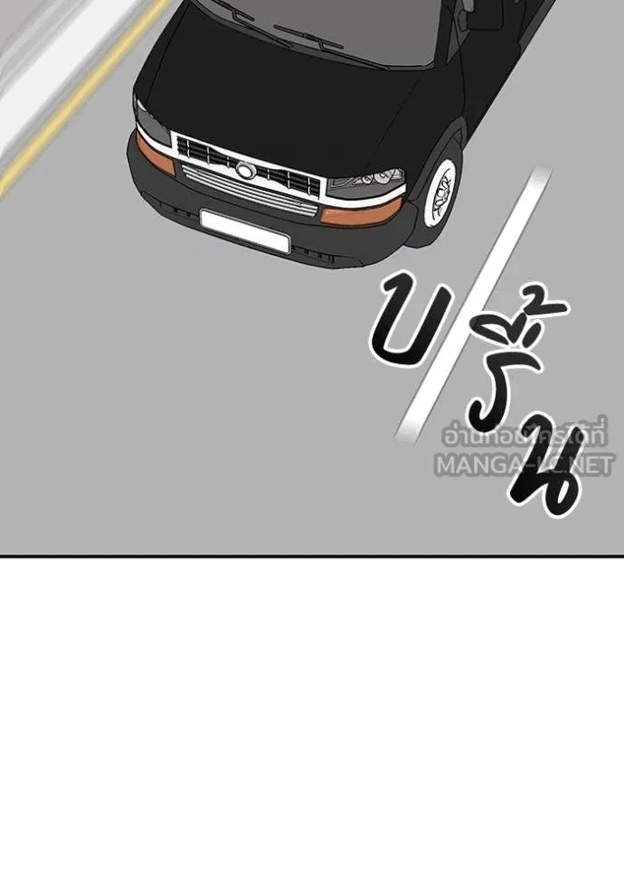 ฉันเนี่ยนะ ตอนที่ 26 รูปที่ 57