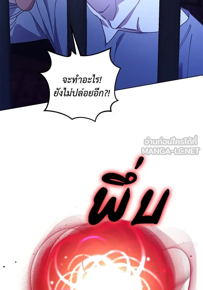 ชีวิตใหม่ในตระกูลมือสังหาร ตอนที่ 22 รูปที่ 66