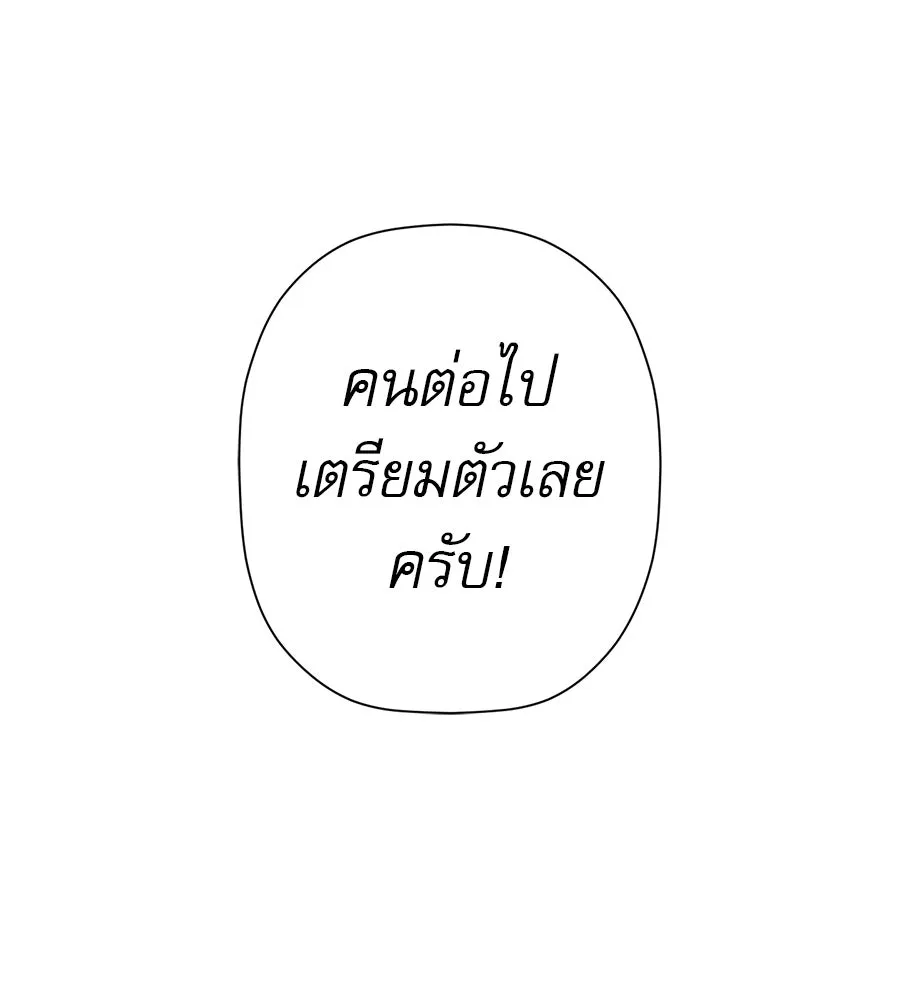คอลเซ็นเตอร์เปลี่ยนชีวิต ตอนที่ 67 นักแสดงสมทบชั้นยอด รูปที่ 94