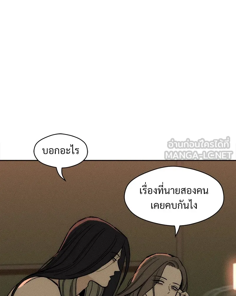 บุปผารุ่มราคะ ตอนที่ 50 รูปที่ 126