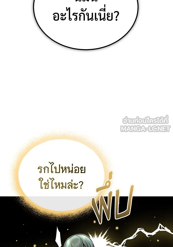 จอมเวทเกิดใหม่ในรอบ 66666 ปี ตอนที่ 75 รูปที่ 42