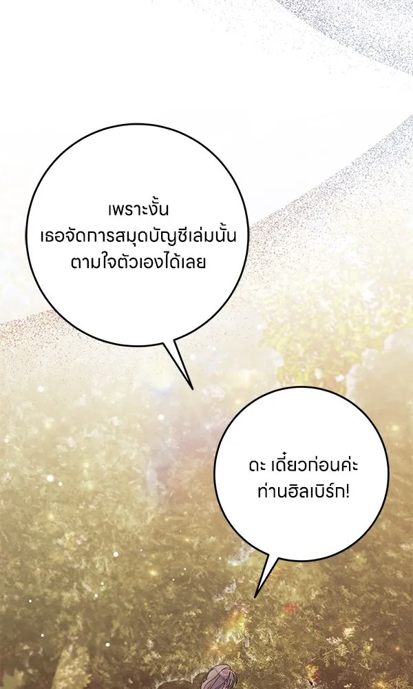 ครอบครัวผิดแผน ตอนที่ 26 รูปที่ 46
