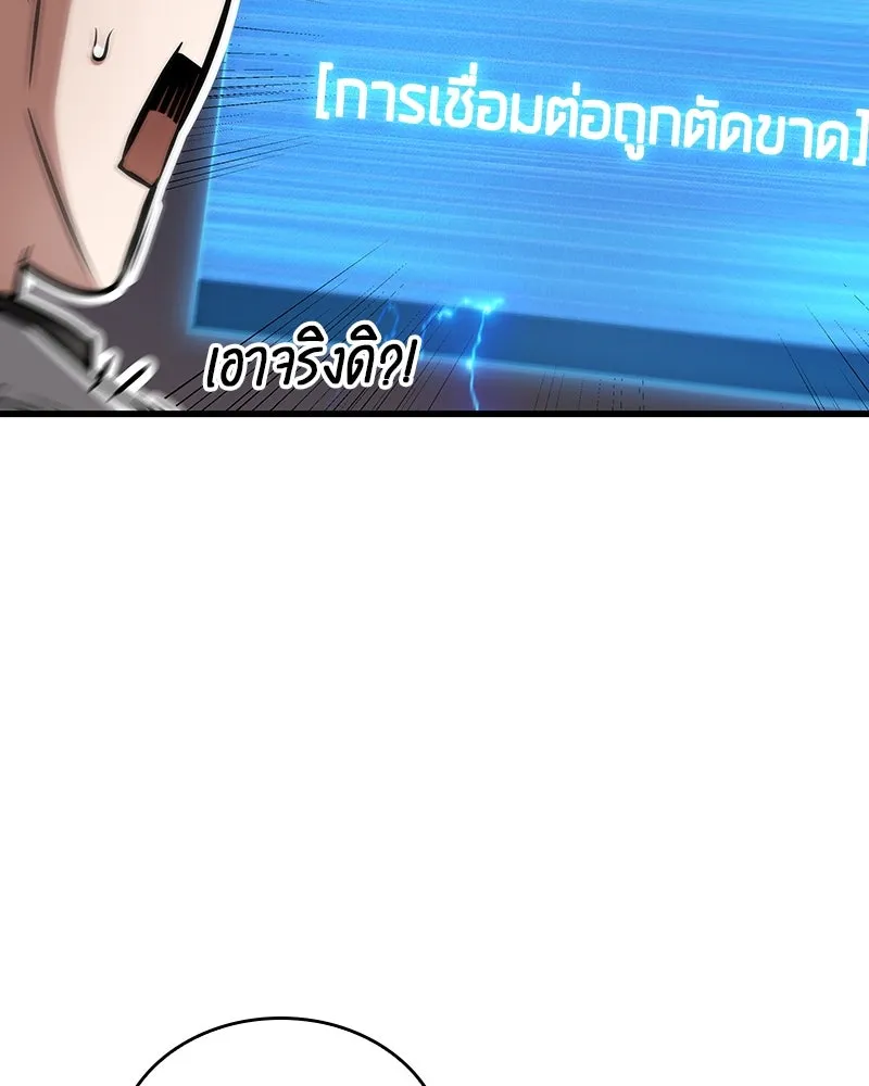 Omniscient Reader อ่านชะตาวันสิ้นโลก ตอนที่ 46 เรื่องเล่าใหม่ (3) รูปที่ 94