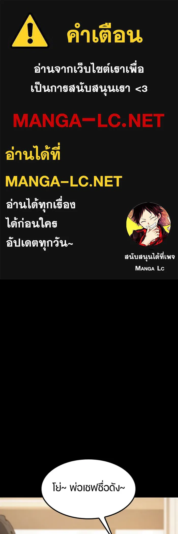 ตั้งแคมป์ฮีลใจในต่างโลก ตอนที่ 99 รูปที่ 1