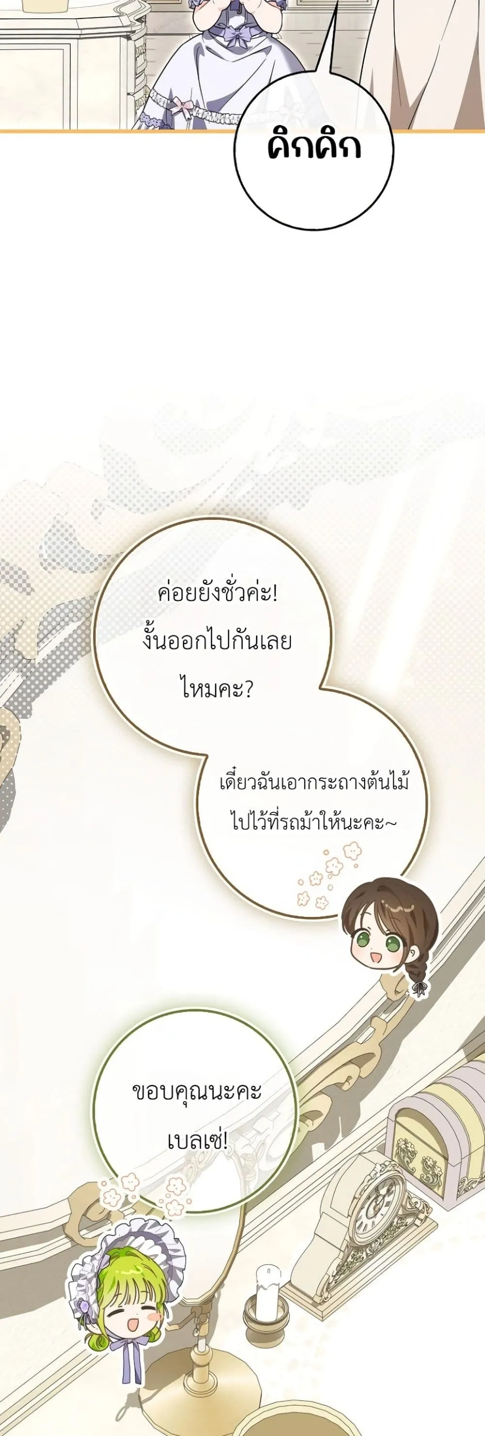 Manga-lc-com อ่านมังงะ อ่านการ์ตูน ออนไลน์ ฟรี The Baby Sprout Blooming in the Villainous Duke’s Family ตอนที่ 1 2 3 4 5 6 7 8 9 10 11 12 13 14 ฟรี ไม่มีโฆษณา Manga-lc - อ่าน มังงะ อ่าน การ์ตูน ออนไลน์ อ่านมังงะ ฟรี